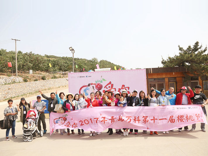 2017櫻桃節